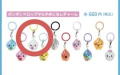 【最安値】ボンボンドロップめじるしチャーム みるみるちゃんのサムネイル