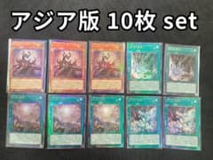 アジア版レリーフ10枚セット】遊戯王 原石 LOCR - メルカリ