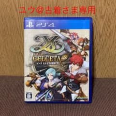 イース セルセタの樹海：改のサムネイル