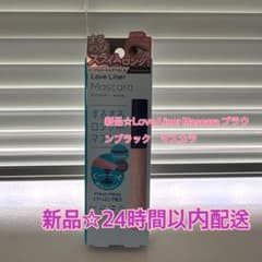 Love Liner Mascara ブラウンブラック　マスカラのサムネイル