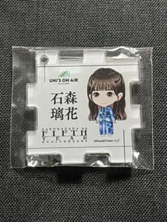 櫻坂46 石森璃花 5thアニラ UNI'S ON AIR アクリルキーホルダーのサムネイル