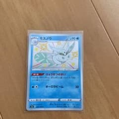 ポケモンカード 色違い　モスノウのサムネイル