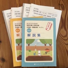 管理栄養士国家試験　全国統一模擬試験　かんもし　第1、2回　問題集、解説集 管理栄養士国家試験 全国統一模擬試験 かんもし 第1、2回 問題集、解説