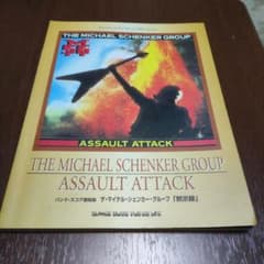 バンドスコア ザ・マイケルシェンカーグループ 黙示録 復刻版のサムネイル