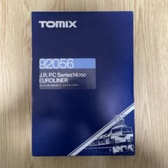 TOMIX 92056 JR14 700系（座席車）ユーロライナーカラー - メルカリ