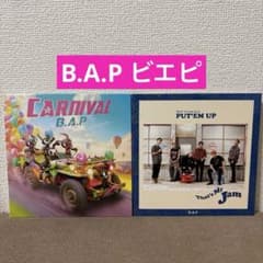 B.A.P ビエピ CD 2枚セット ☆トレカ付 - メルカリ