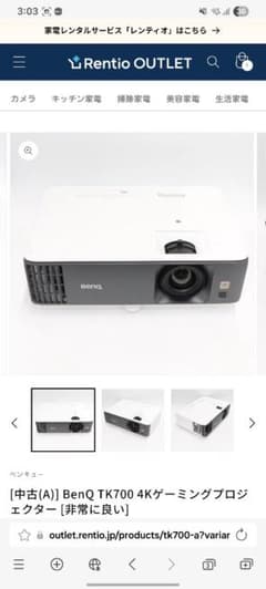 BenQ ベンキュー 4Kプロジェクター TK700+クロームキャストセット BenQ ベンキュー 4Kプロジェクター TK700+クロームキャストセット