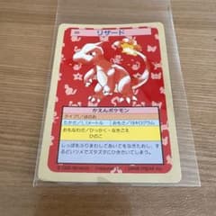 ポケモンカード トップサン リザード 裏緑 - メルカリ