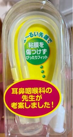 ママ鼻水トッテのサムネイル