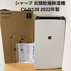 シャープ 衣類乾燥除湿機 CV-N120 2022年製 - メルカリ