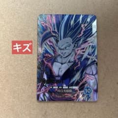 ダイバーズ 孫悟飯SH SEC SDV10-SEC2【初期キズあり・即日発送