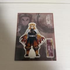 鬼滅の刃　煉獄杏寿郎　柱展　キービジュアル　アクリルスタンドのサムネイル