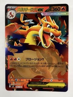 メガリザードンYex MEGA スタートデッキ100 バトルコレクション 08