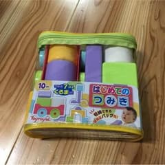 Taaaa様専用ページです。新品未開封 はじめてのつみきのサムネイル