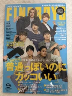 FINEBOYS 2020年9月号 ジャニーズWESTのサムネイル