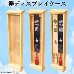 襷 ディスプレイケース アクリル たすきケース 襷額 襷収納 だんじり 祭 神輿 m14743088544_1.jpg?1725757080