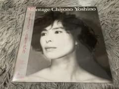 吉野千代乃 モンタージュ MONTAGE 見本盤LP 吉野千代乃 モンタージュ MONTAGE 見本盤LP - メルカリ