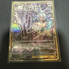 ヴァイス グラブル SP サイン 六竜の黒 フェディエル - メルカリ