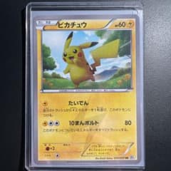 ポケモンカード ピカチュウ ur bw 美品のサムネイル