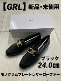 【新品未使用】GRL モノグラムプレートレザーローファー 24.0㎝ ブラックのサムネイル