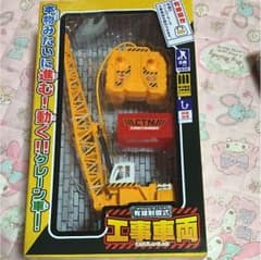 工事車両のサムネイル