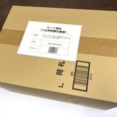 グノーシア -PS5 【Amazon.co.jp限定】