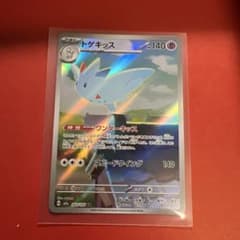 トゲキッス M2a 203 193 AR ポケモンカード ポケカのサムネイル