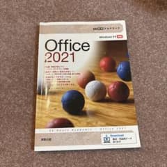 Office 2021 学習参考書のサムネイル