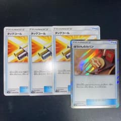 タッグコール3枚セット　おまけ付きのサムネイル