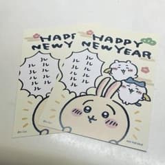 ちいかわ ハッピーニューイヤー ポストカード　非売品のサムネイル
