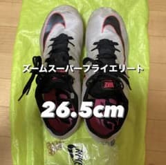 ズームスーパーフライエリート 26.5cmのサムネイル