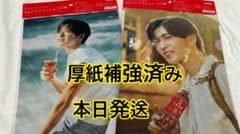 目黒蓮 午後の紅茶 クリアファイル 2枚セットのサムネイル