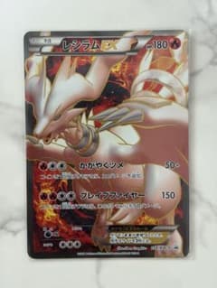 レシラム EX PROMO BW-Pプロモカード 158/BW-Pのサムネイル