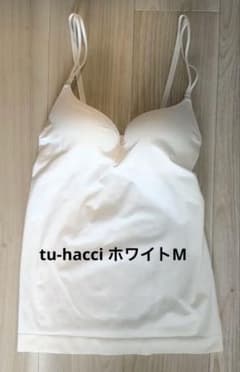 【美品】tu-hacci ブラトップ 深V型 ホワイト Mのサムネイル