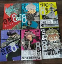 怪獣8号 1〜6巻のサムネイル