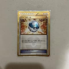 ポケモンカード　ダイブボールのサムネイル