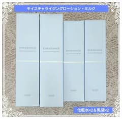 ミュゼコスメ モイスチャライジングローション×2＆ミルク×2（化粧水 