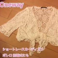 One way レース ボレロ カーディガン ストール 結婚式のサムネイル