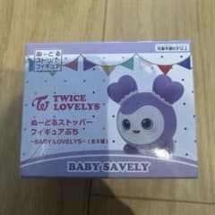 TWICE LOVELY'S BABY SAVELY フィギュアのサムネイル
