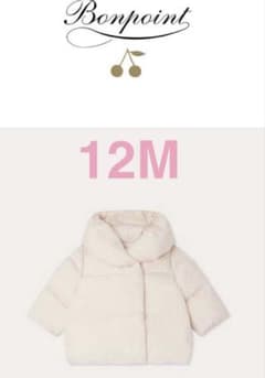 Bonpoint ボンポワン ダウン12M - メルカリ