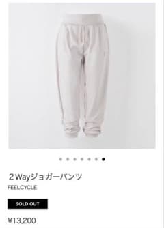 フィールサイクル feelcycle ジョガーパンツ パンツ S ホワイト - メルカリ