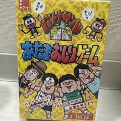 あたまおしりゲーム　新品のサムネイル