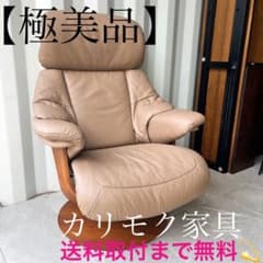 取付無料！カリモク ザ・ファースト RU73 本革グレージュリクライニングチェア m14746106356_1.jpg?1758110174