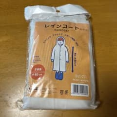 レインコート子供用80cmのサムネイル