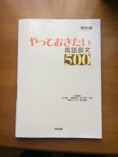 やっておきたい 500のサムネイル