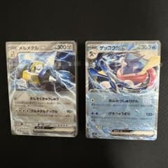 ポケモンカード　ゲッコウガex メルメタルex