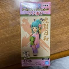 ワンピース 光月日和　ワーコレのサムネイル