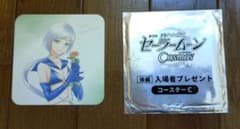 Sailor Moon Cosmos Movie - Admission Bonus Coaster
