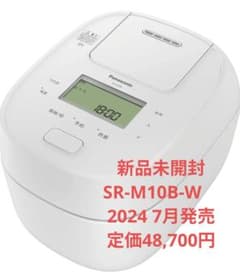 ☆特別価格☆新品未開封Panasonic　SR-M10B-W　5.5合のサムネイル