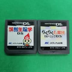 해부 생리학 DS 편안한 심전도 훈련 DS 2개 세트